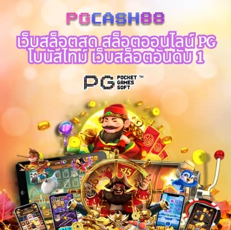 ยูฟ่าเบทเว็บตรง